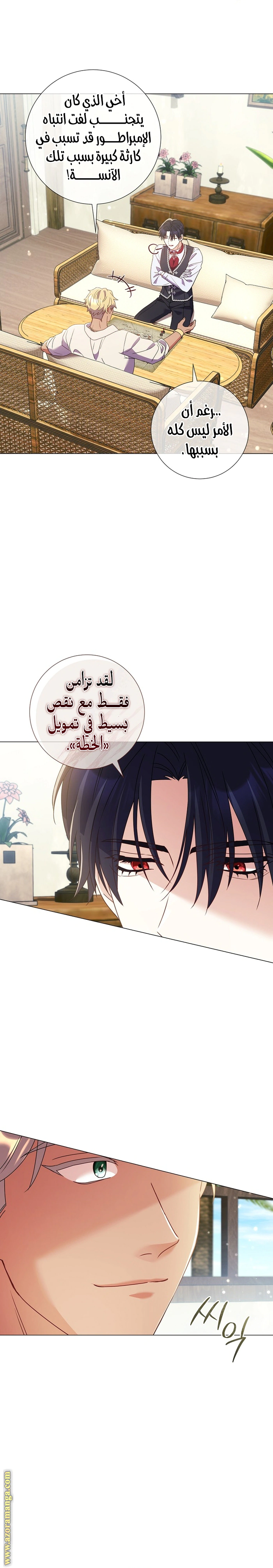 Read What Kind Of Divorce Is This When We’re Not Even Married, Your Majesty_ AR Manga Online