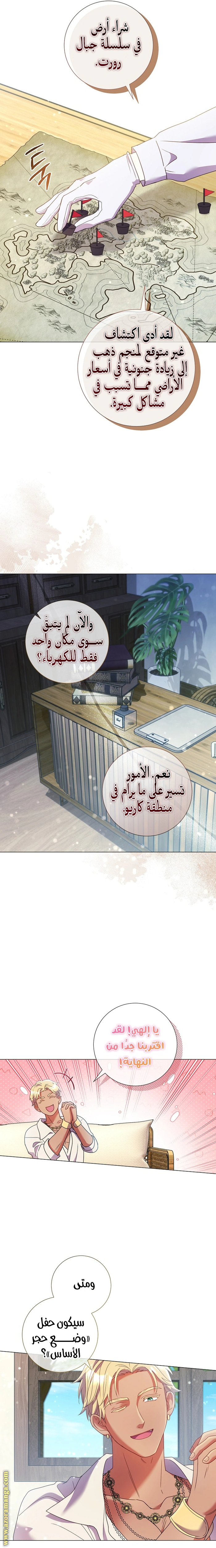 Read What Kind Of Divorce Is This When We’re Not Even Married, Your Majesty_ AR Manga Online