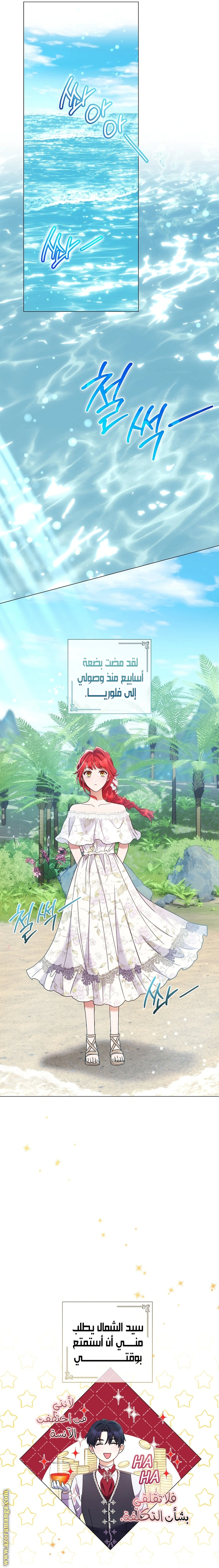 Read What Kind Of Divorce Is This When We’re Not Even Married, Your Majesty_ AR Manga Online
