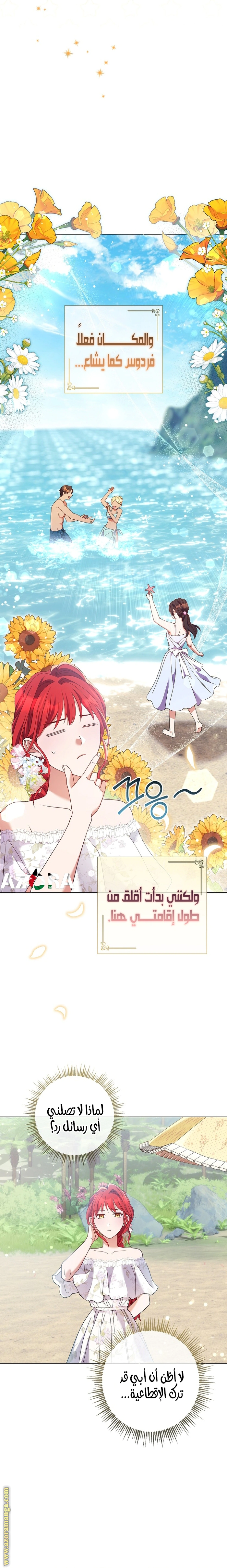Read What Kind Of Divorce Is This When We’re Not Even Married, Your Majesty_ AR Manga Online