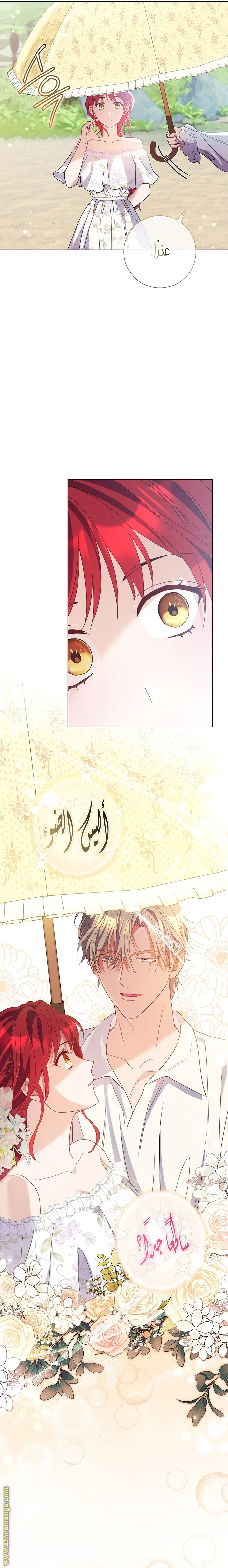 Read What Kind Of Divorce Is This When We’re Not Even Married, Your Majesty_ AR Manga Online
