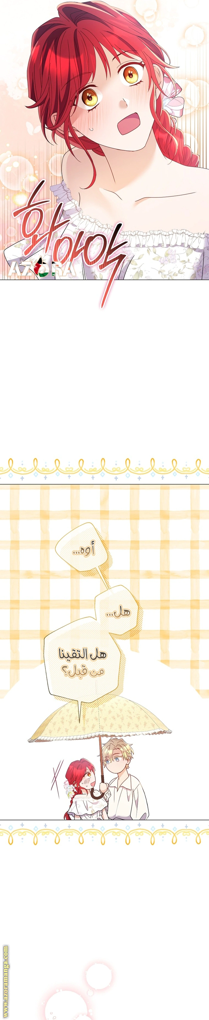 Read What Kind Of Divorce Is This When We’re Not Even Married, Your Majesty_ AR Manga Online