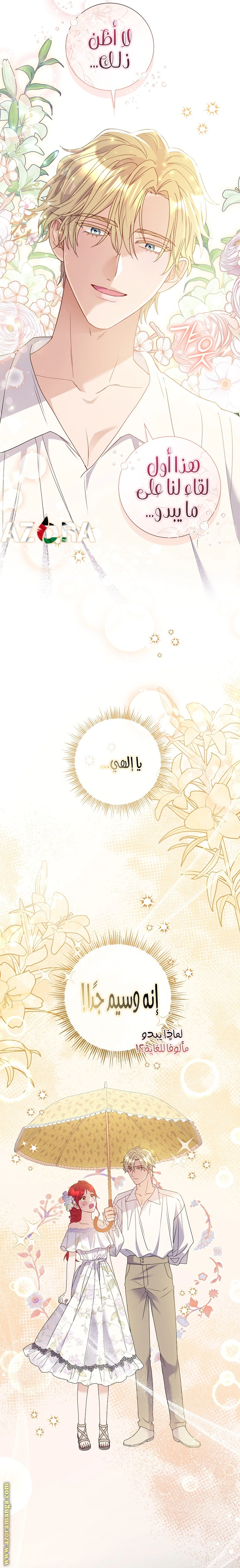 Read What Kind Of Divorce Is This When We’re Not Even Married, Your Majesty_ AR Manga Online