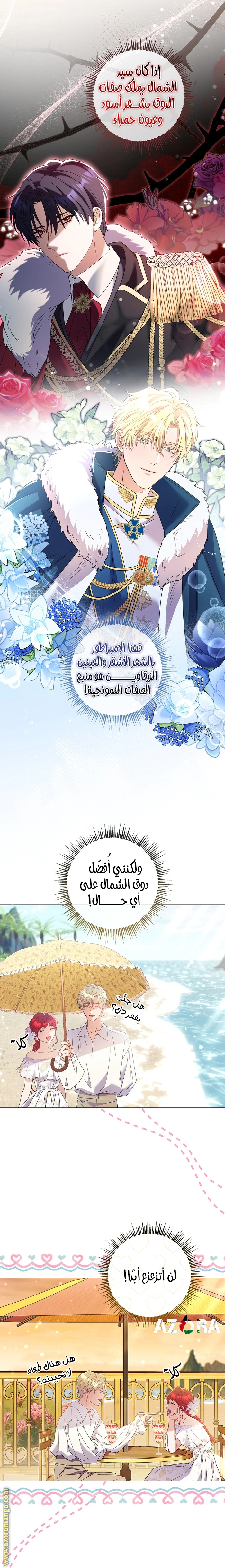 Read What Kind Of Divorce Is This When We’re Not Even Married, Your Majesty_ AR Manga Online