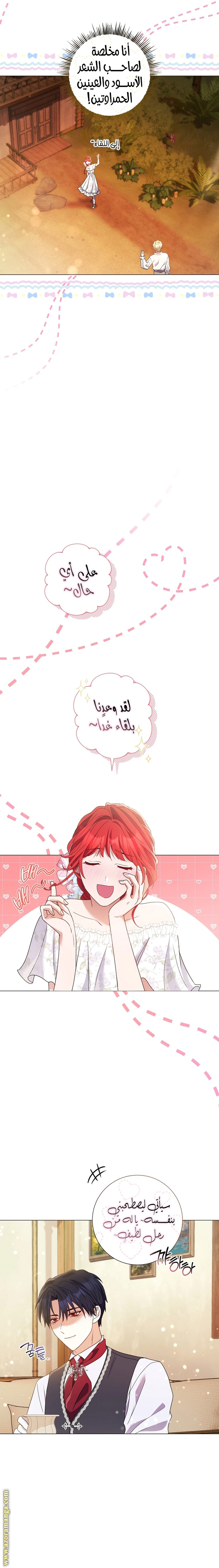 Read What Kind Of Divorce Is This When We’re Not Even Married, Your Majesty_ AR Manga Online