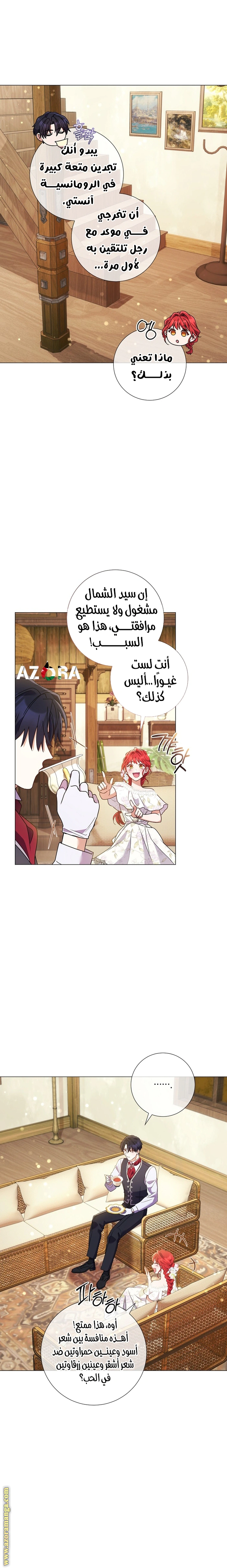 Read What Kind Of Divorce Is This When We’re Not Even Married, Your Majesty_ AR Manga Online