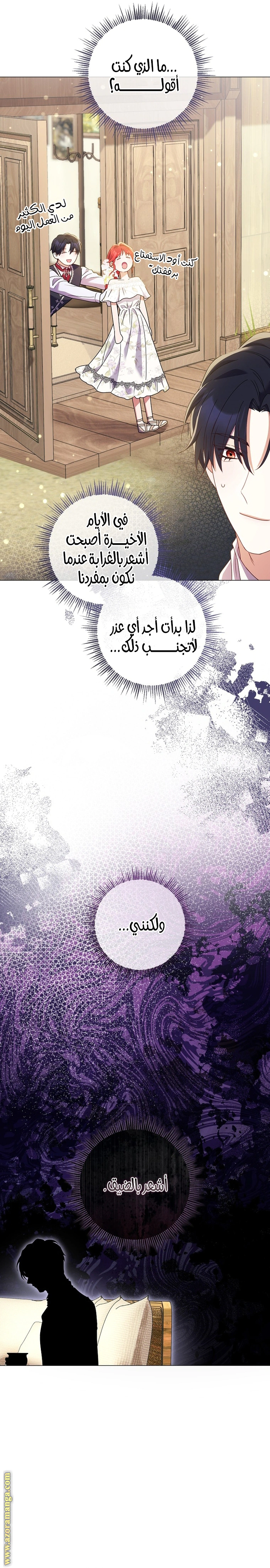 Read What Kind Of Divorce Is This When We’re Not Even Married, Your Majesty_ AR Manga Online