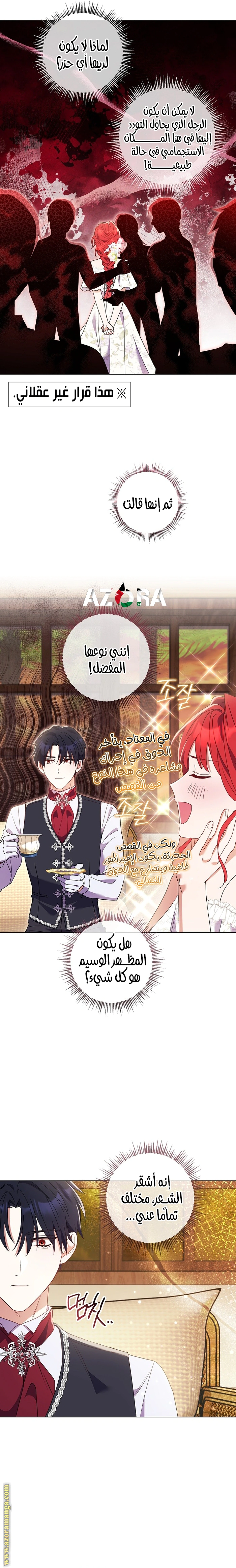 Read What Kind Of Divorce Is This When We’re Not Even Married, Your Majesty_ AR Manga Online