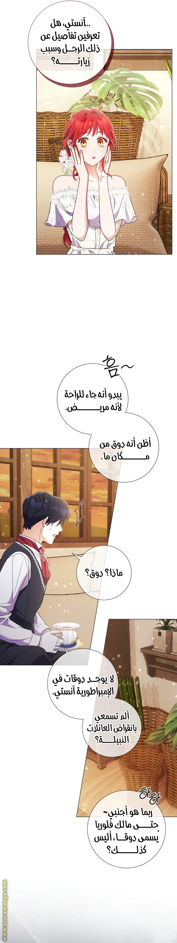 Read What Kind Of Divorce Is This When We’re Not Even Married, Your Majesty_ AR Manga Online