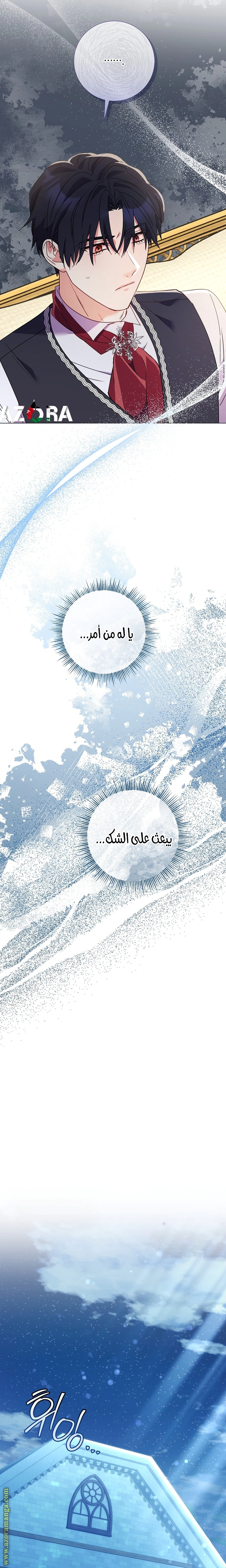 Read What Kind Of Divorce Is This When We’re Not Even Married, Your Majesty_ AR Manga Online