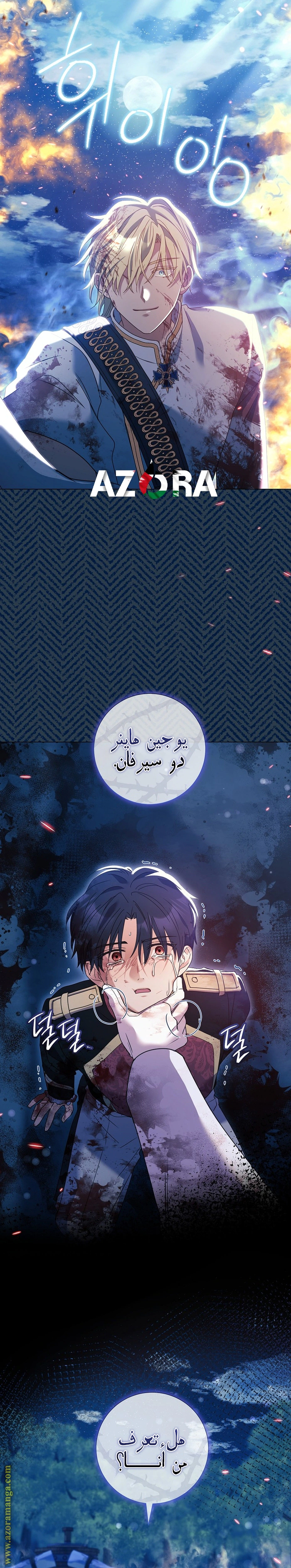 Read What Kind Of Divorce Is This When We’re Not Even Married, Your Majesty_ AR Manga Online