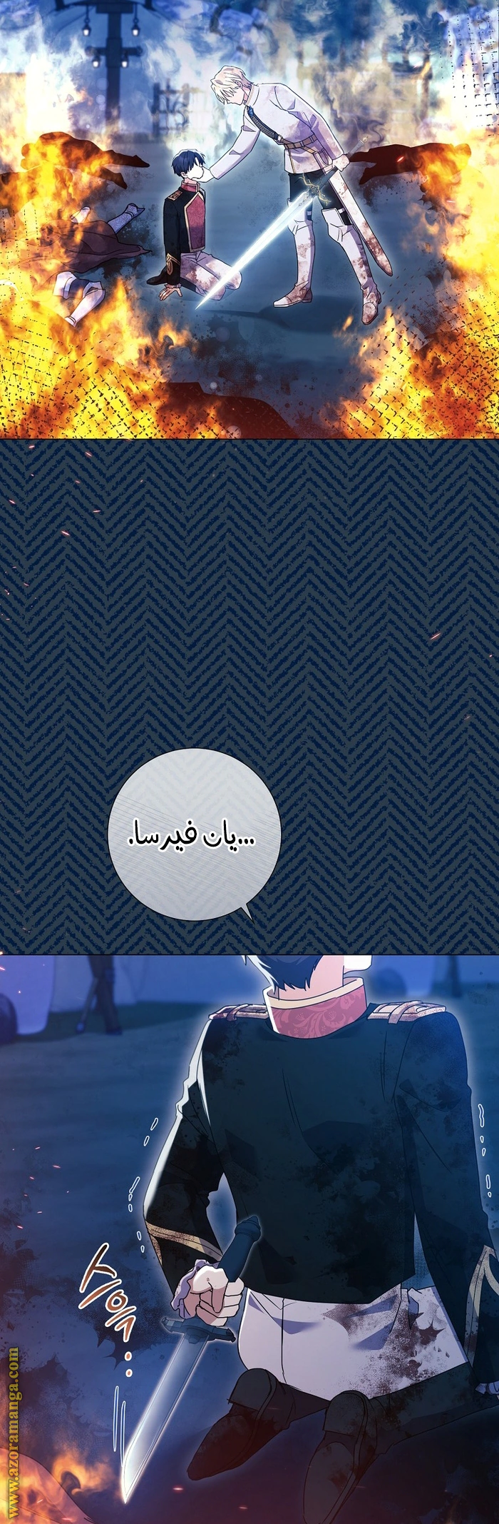 Read What Kind Of Divorce Is This When We’re Not Even Married, Your Majesty_ AR Manga Online