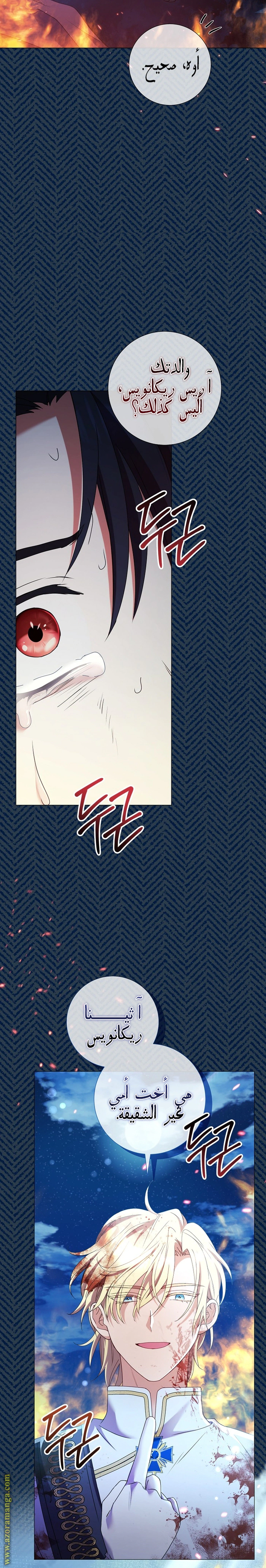 Read What Kind Of Divorce Is This When We’re Not Even Married, Your Majesty_ AR Manga Online