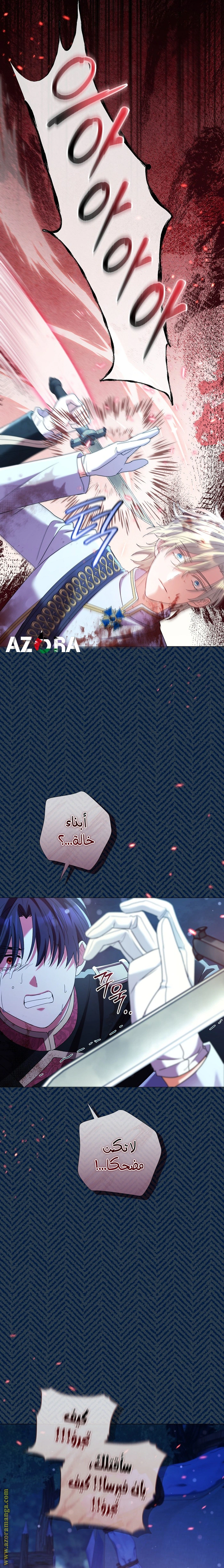 Read What Kind Of Divorce Is This When We’re Not Even Married, Your Majesty_ AR Manga Online