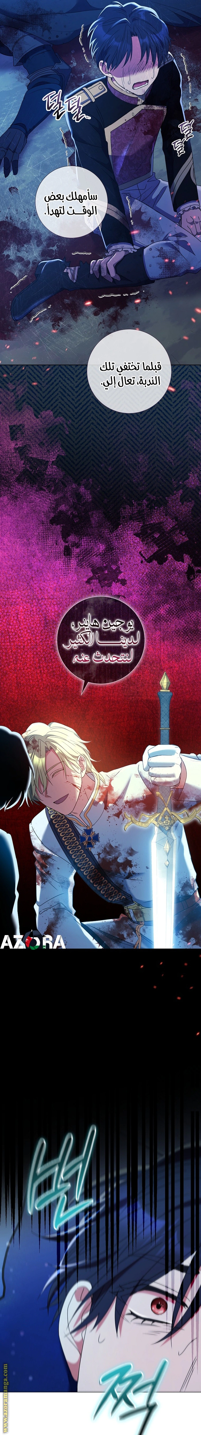 Read What Kind Of Divorce Is This When We’re Not Even Married, Your Majesty_ AR Manga Online
