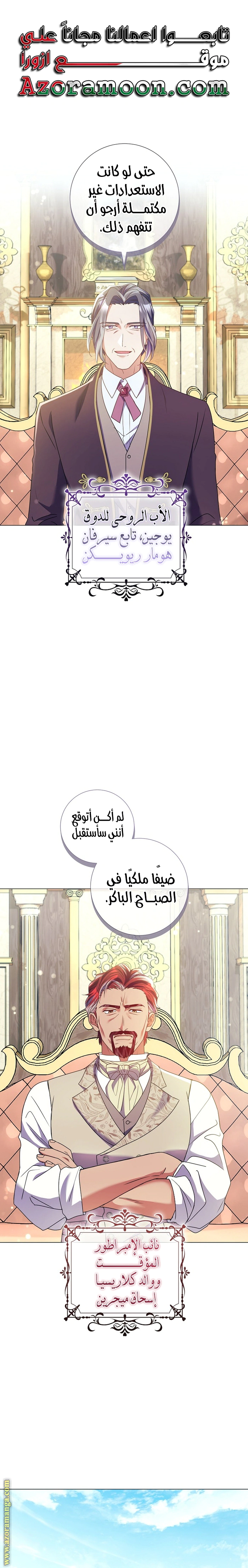 Read What Kind Of Divorce Is This When We’re Not Even Married, Your Majesty_ AR Manga Online