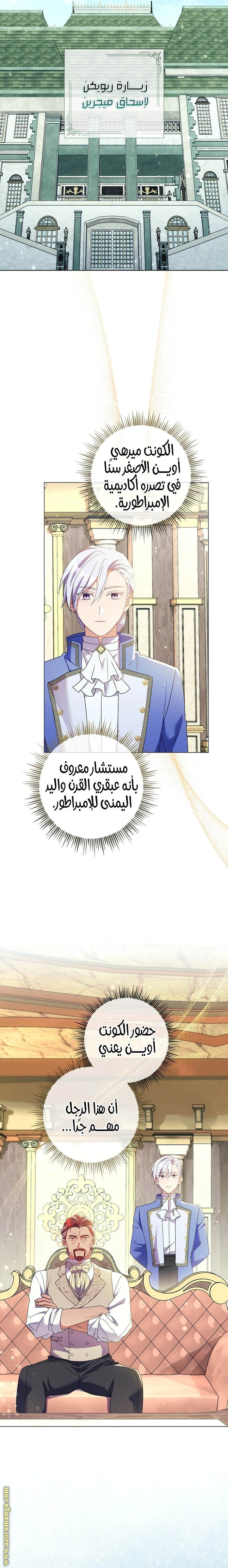 Read What Kind Of Divorce Is This When We’re Not Even Married, Your Majesty_ AR Manga Online