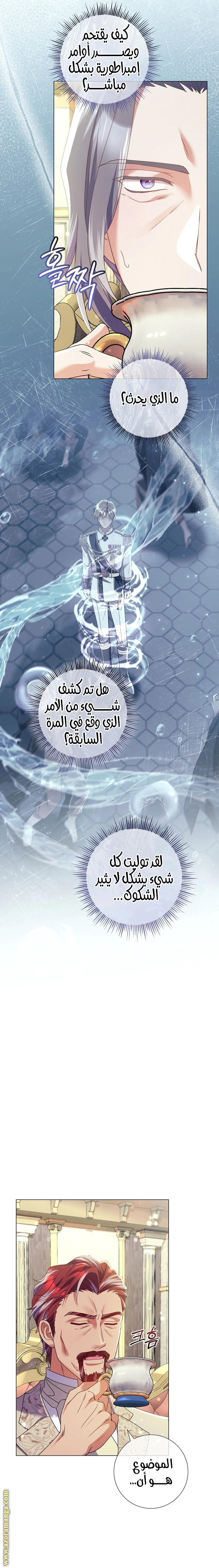 Read What Kind Of Divorce Is This When We’re Not Even Married, Your Majesty_ AR Manga Online