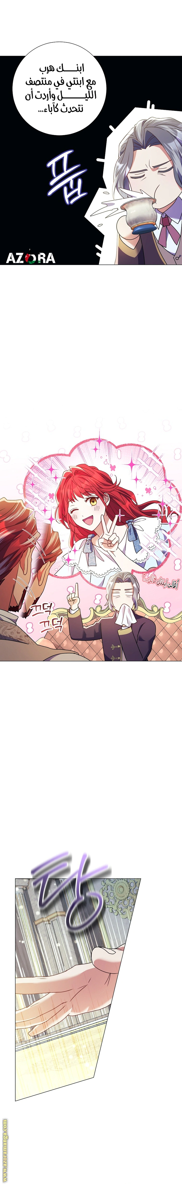 Read What Kind Of Divorce Is This When We’re Not Even Married, Your Majesty_ AR Manga Online