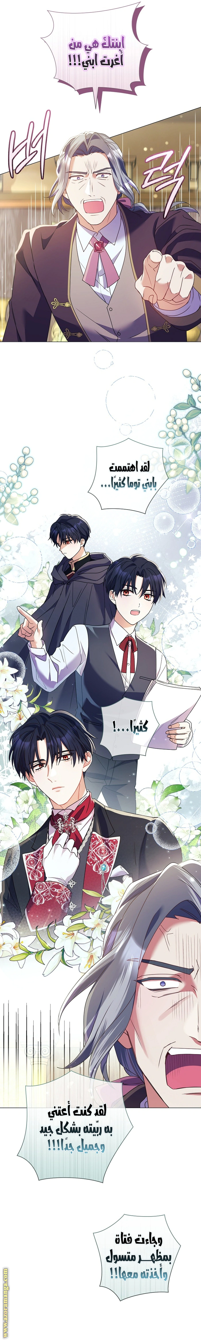 Read What Kind Of Divorce Is This When We’re Not Even Married, Your Majesty_ AR Manga Online