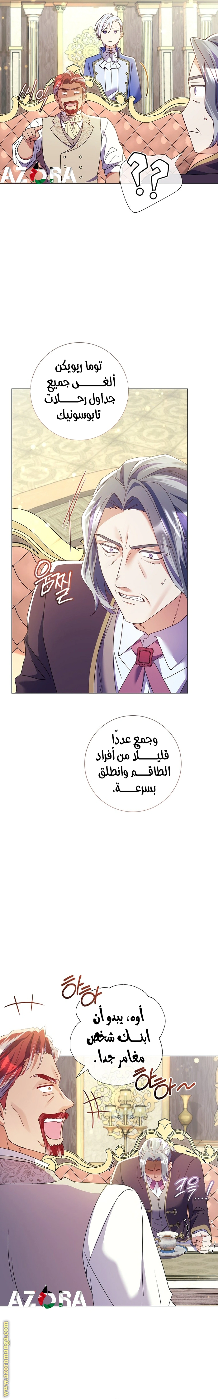 Read What Kind Of Divorce Is This When We’re Not Even Married, Your Majesty_ AR Manga Online