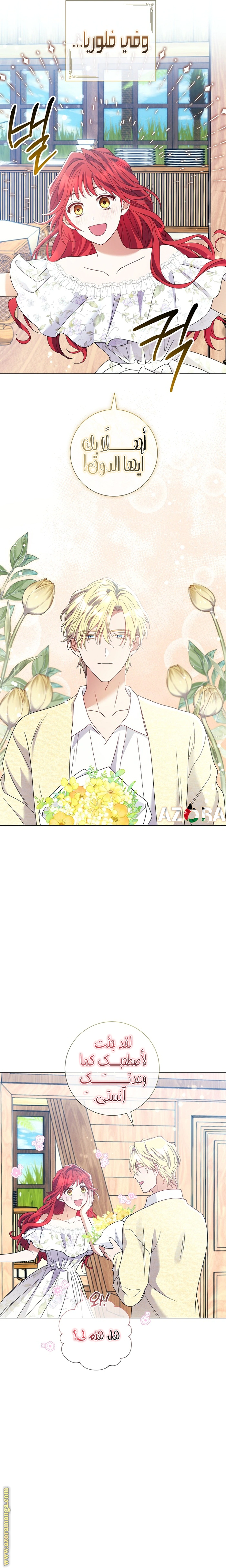 Read What Kind Of Divorce Is This When We’re Not Even Married, Your Majesty_ AR Manga Online
