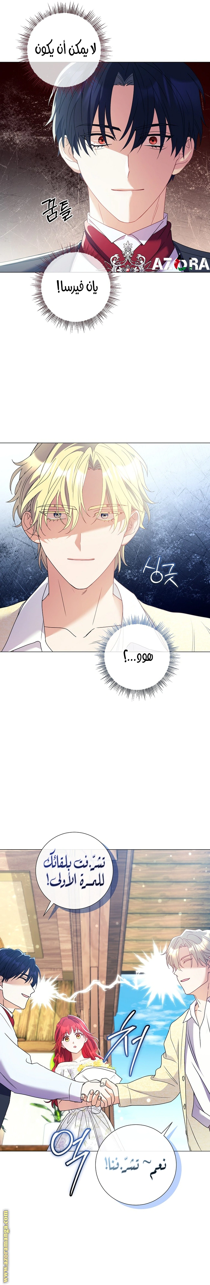 Read What Kind Of Divorce Is This When We’re Not Even Married, Your Majesty_ AR Manga Online