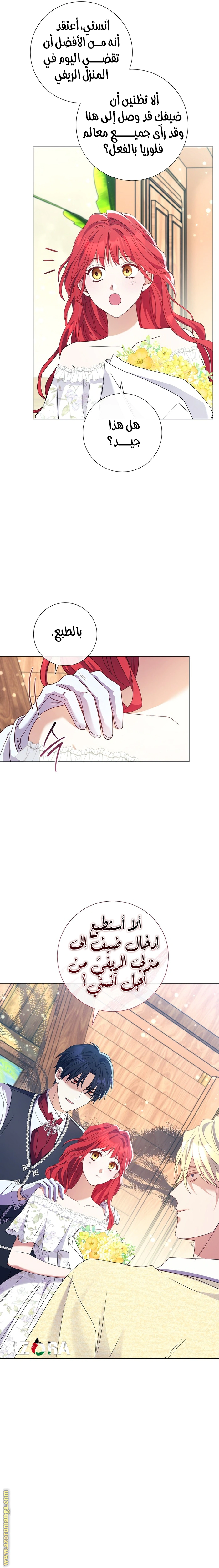 Read What Kind Of Divorce Is This When We’re Not Even Married, Your Majesty_ AR Manga Online