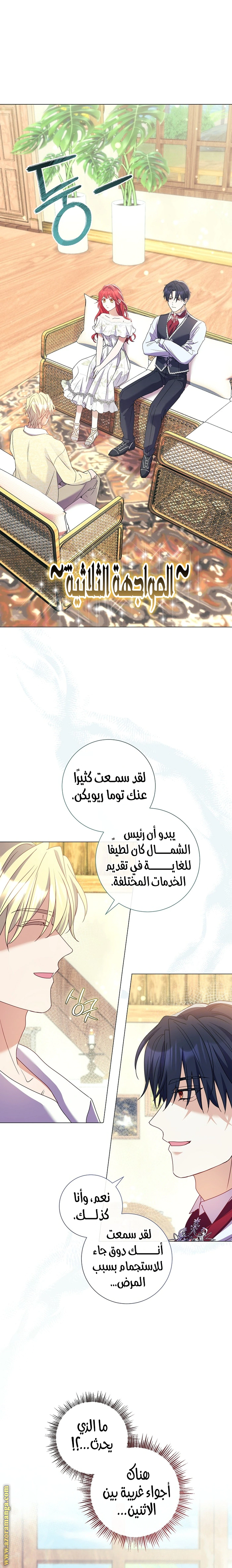 Read What Kind Of Divorce Is This When We’re Not Even Married, Your Majesty_ AR Manga Online