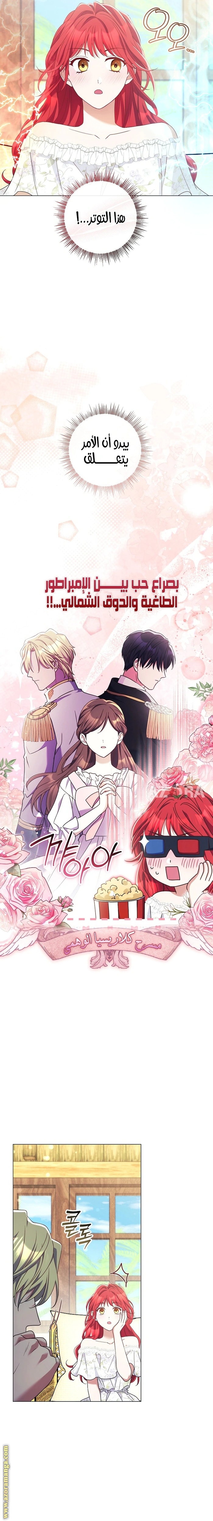Read What Kind Of Divorce Is This When We’re Not Even Married, Your Majesty_ AR Manga Online