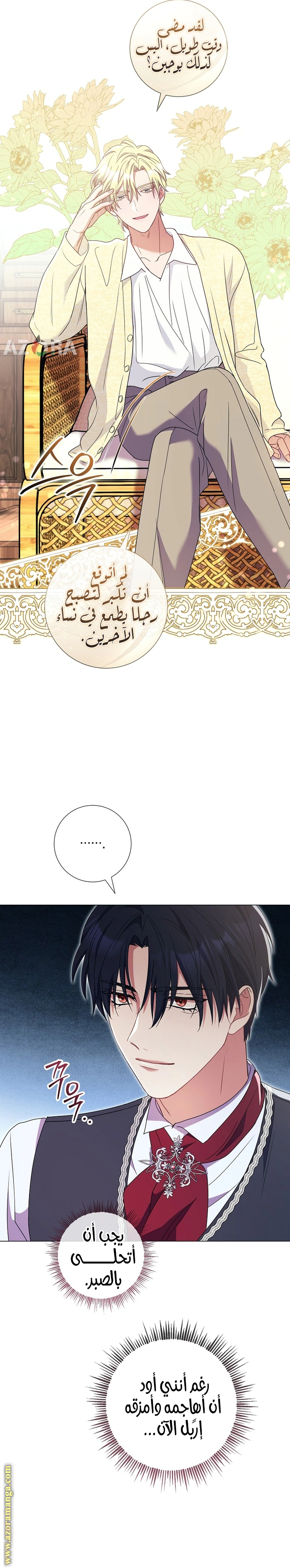 Read What Kind Of Divorce Is This When We’re Not Even Married, Your Majesty_ AR Manga Online