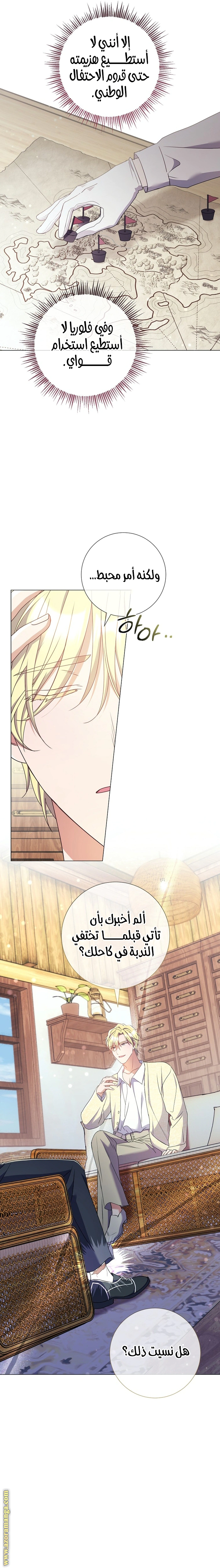 Read What Kind Of Divorce Is This When We’re Not Even Married, Your Majesty_ AR Manga Online