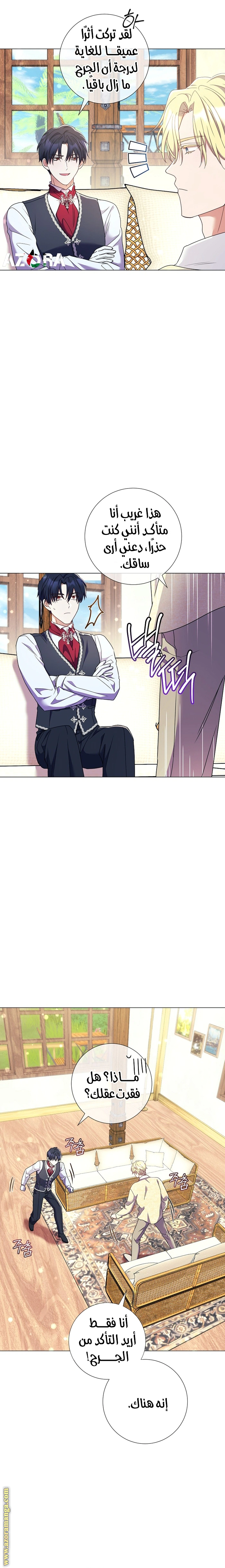 Read What Kind Of Divorce Is This When We’re Not Even Married, Your Majesty_ AR Manga Online