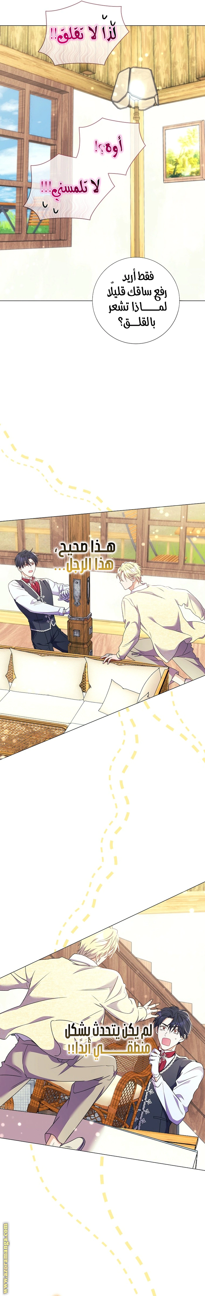 Read What Kind Of Divorce Is This When We’re Not Even Married, Your Majesty_ AR Manga Online
