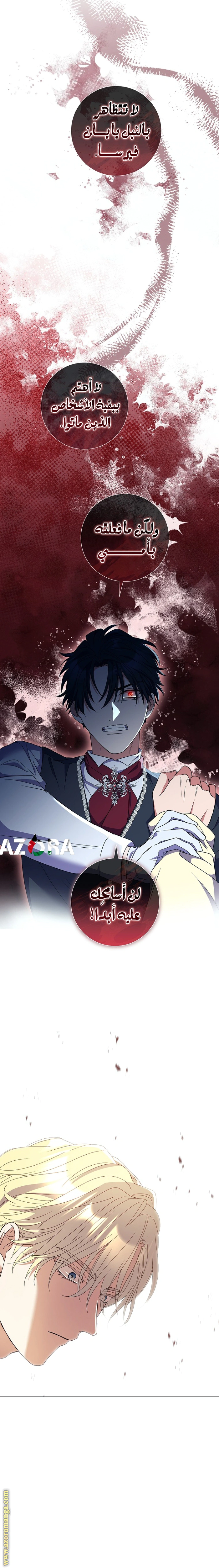 Read What Kind Of Divorce Is This When We’re Not Even Married, Your Majesty_ AR Manga Online