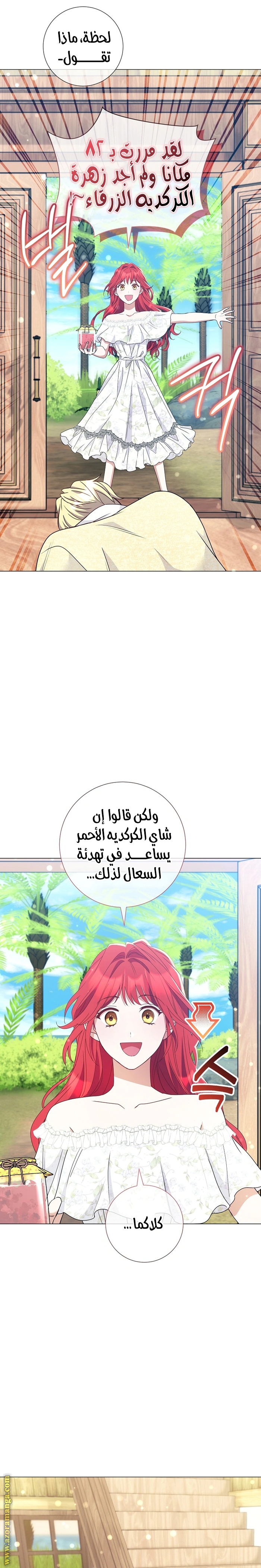 Read What Kind Of Divorce Is This When We’re Not Even Married, Your Majesty_ AR Manga Online