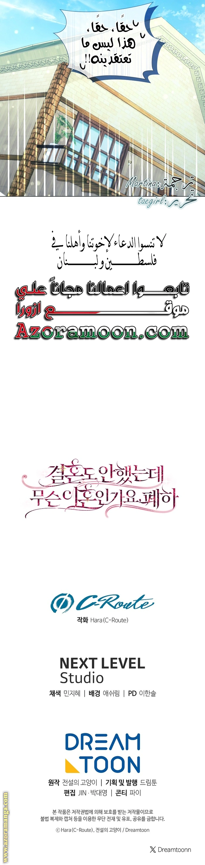 Read What Kind Of Divorce Is This When We’re Not Even Married, Your Majesty_ AR Manga Online
