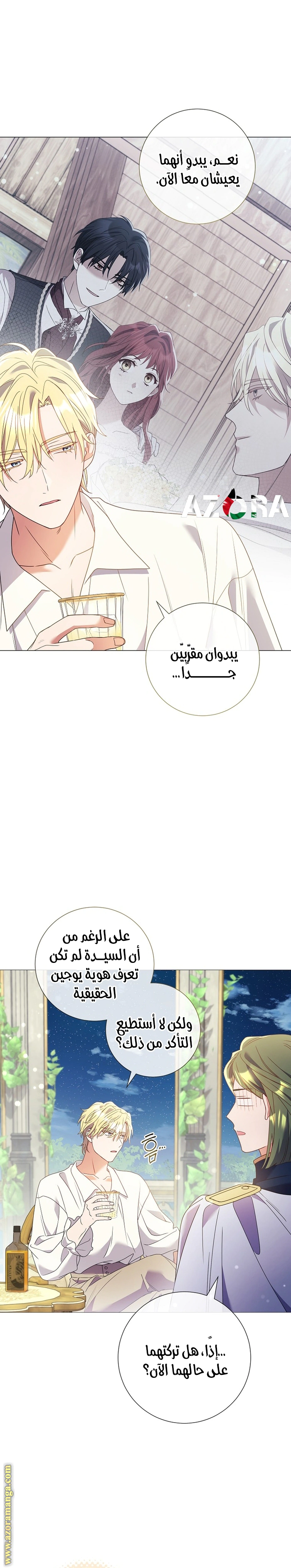 Read What Kind Of Divorce Is This When We’re Not Even Married, Your Majesty_ AR Manga Online