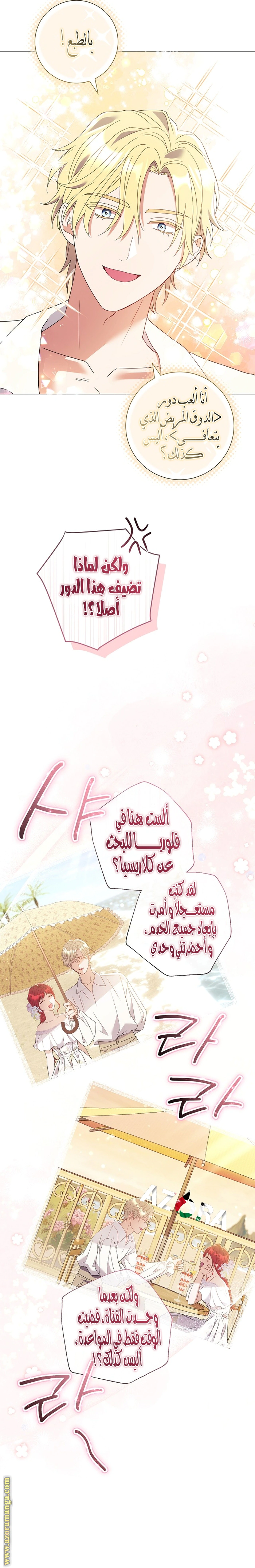 Read What Kind Of Divorce Is This When We’re Not Even Married, Your Majesty_ AR Manga Online
