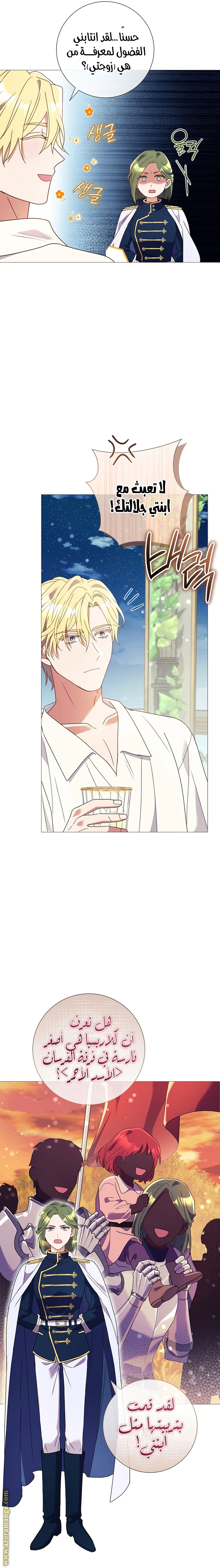 Read What Kind Of Divorce Is This When We’re Not Even Married, Your Majesty_ AR Manga Online