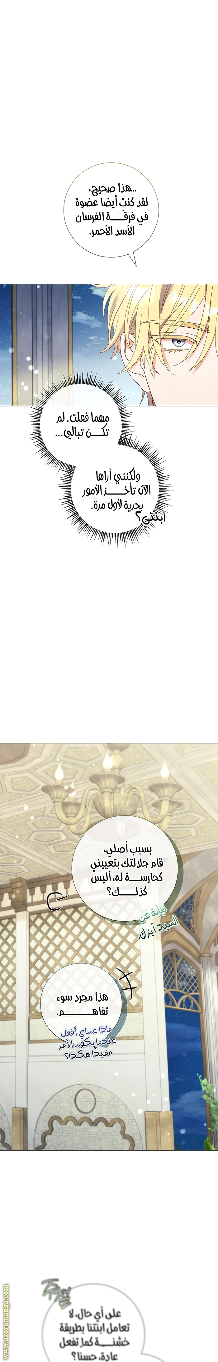 Read What Kind Of Divorce Is This When We’re Not Even Married, Your Majesty_ AR Manga Online