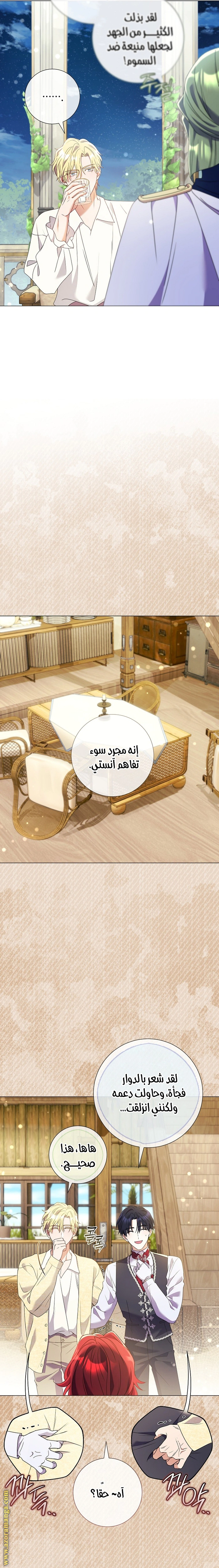 Read What Kind Of Divorce Is This When We’re Not Even Married, Your Majesty_ AR Manga Online