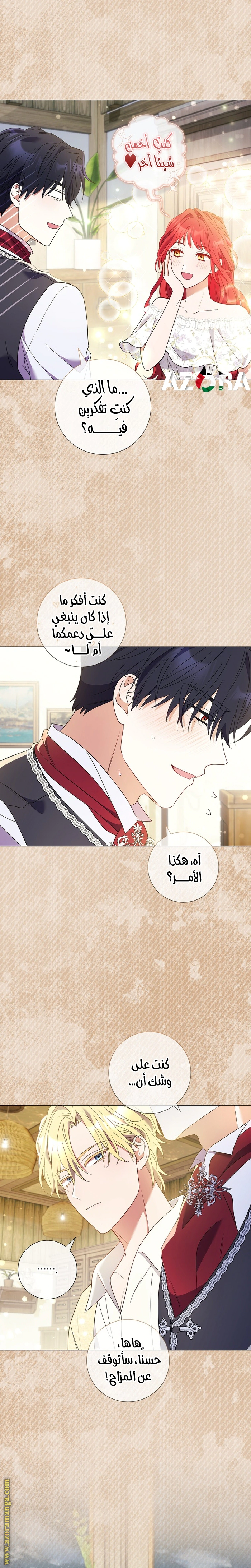Read What Kind Of Divorce Is This When We’re Not Even Married, Your Majesty_ AR Manga Online