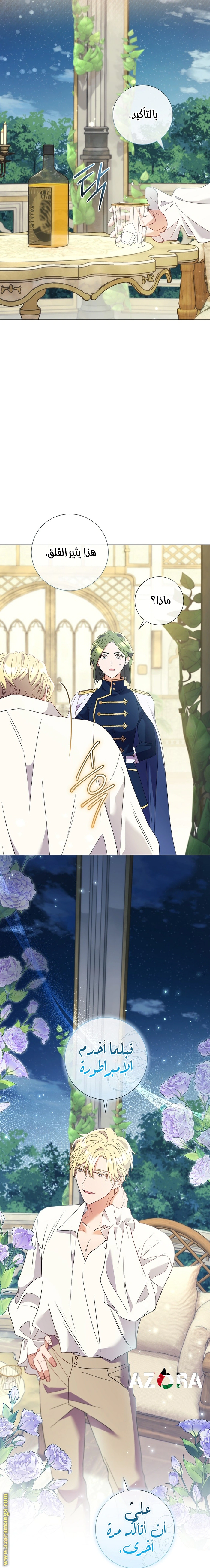 Read What Kind Of Divorce Is This When We’re Not Even Married, Your Majesty_ AR Manga Online