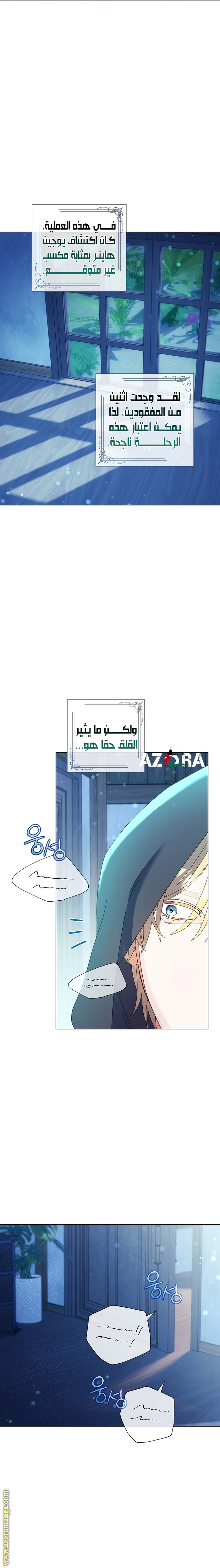 Read What Kind Of Divorce Is This When We’re Not Even Married, Your Majesty_ AR Manga Online