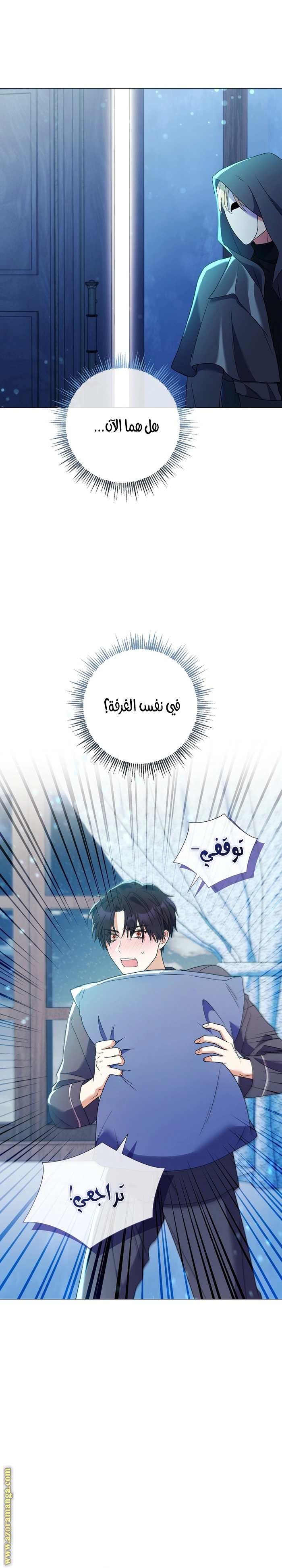 Read What Kind Of Divorce Is This When We’re Not Even Married, Your Majesty_ AR Manga Online