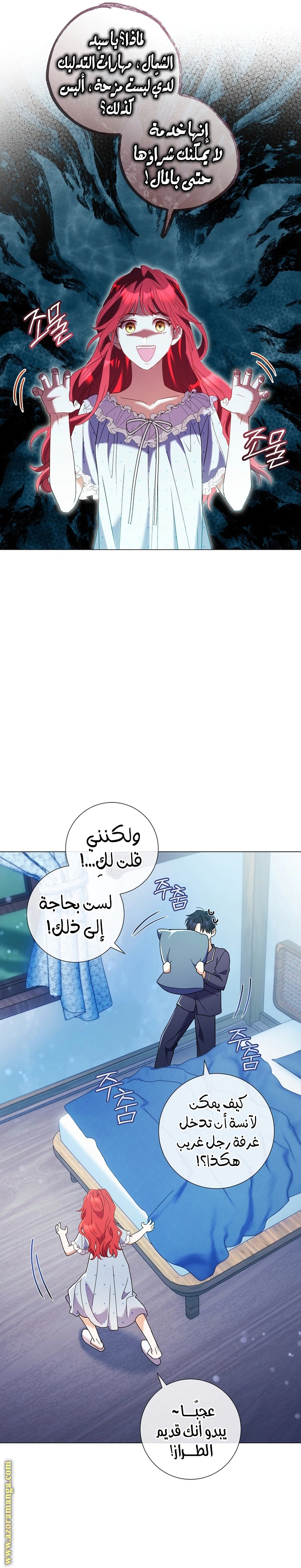 Read What Kind Of Divorce Is This When We’re Not Even Married, Your Majesty_ AR Manga Online