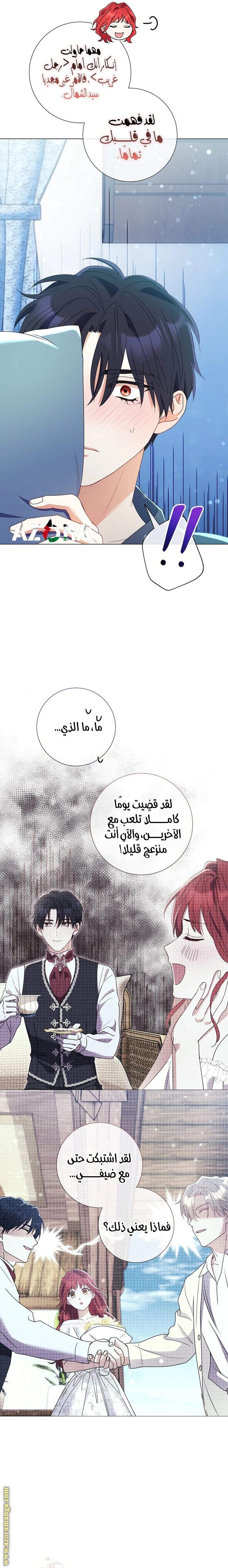 Read What Kind Of Divorce Is This When We’re Not Even Married, Your Majesty_ AR Manga Online