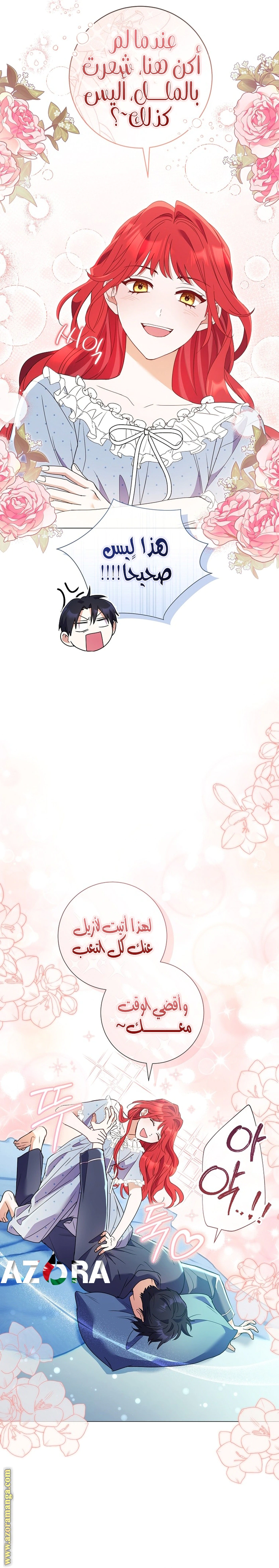 Read What Kind Of Divorce Is This When We’re Not Even Married, Your Majesty_ AR Manga Online