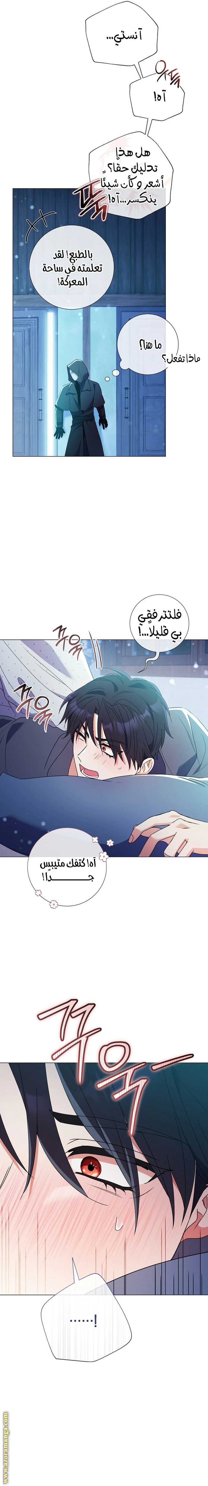 Read What Kind Of Divorce Is This When We’re Not Even Married, Your Majesty_ AR Manga Online